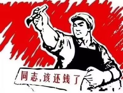 兴安县个人债务清收