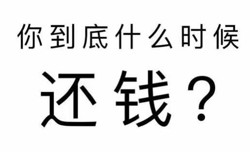 兴安县工程款催收